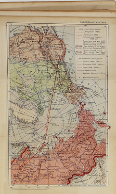 Карманный атлас СССР / Главное упр. геодезии и картографии при СНК СССР. Л., 1939.